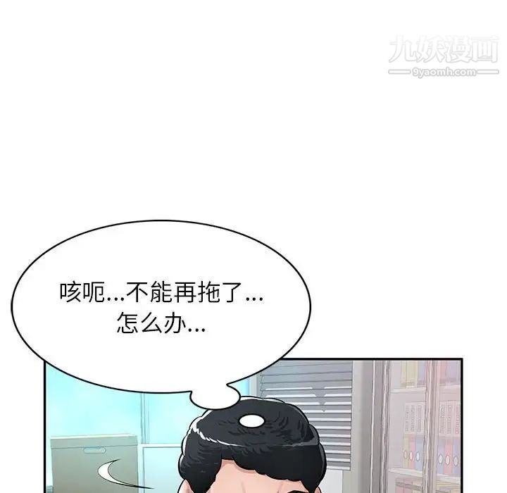 混乱一家人第11话