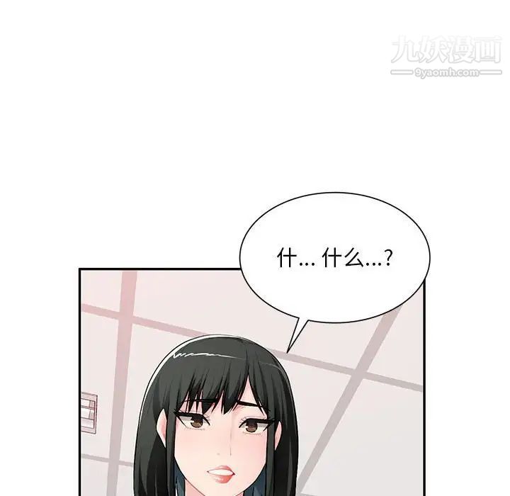 混乱一家人第16话