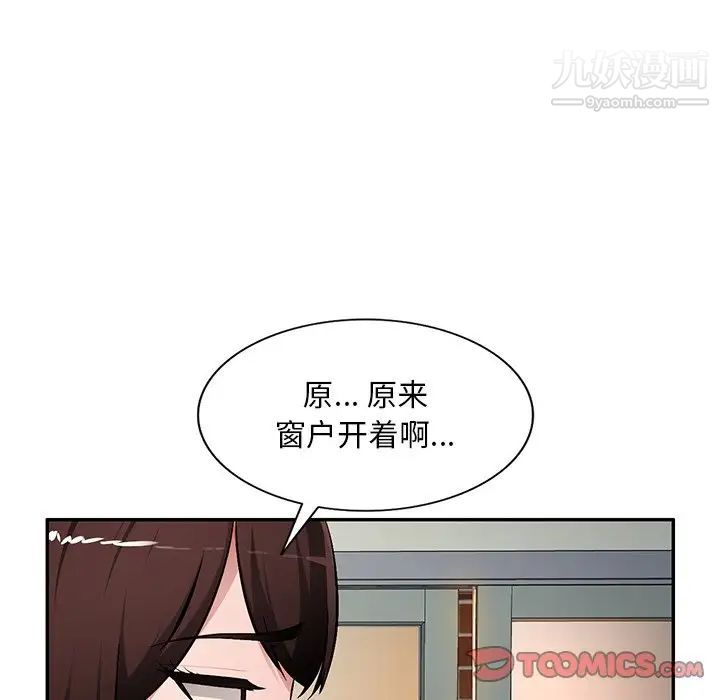 混乱一家人第19话