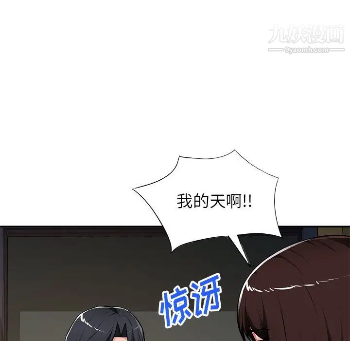 混乱一家人第19话
