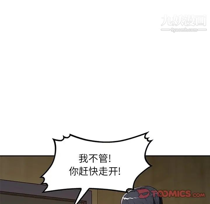混乱一家人第19话
