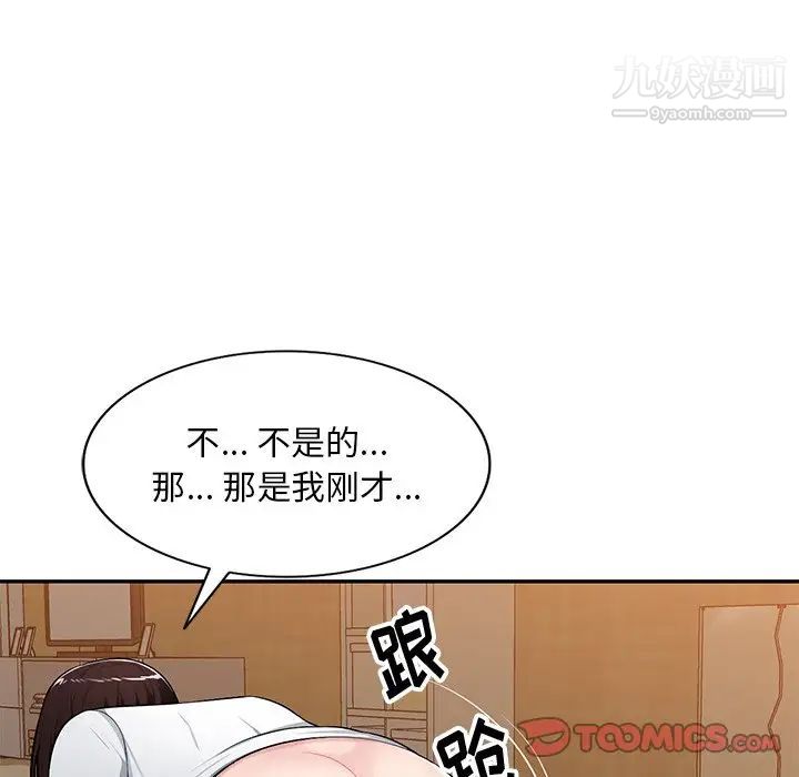 混乱一家人第19话