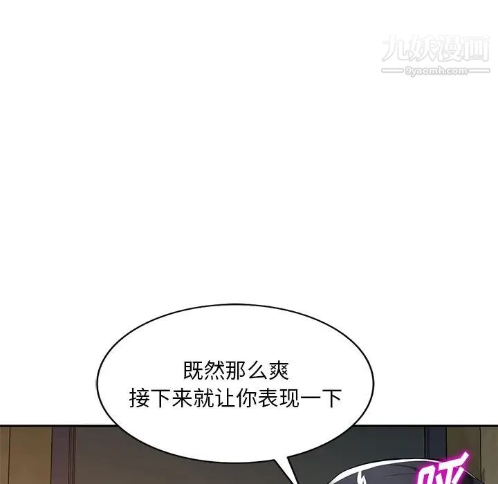 混乱一家人第20话