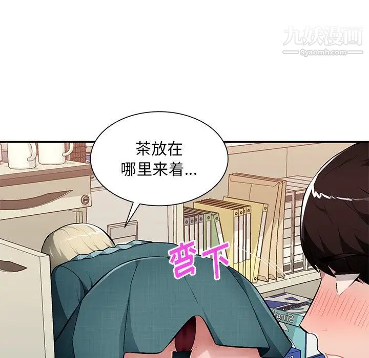 混乱一家人第21话