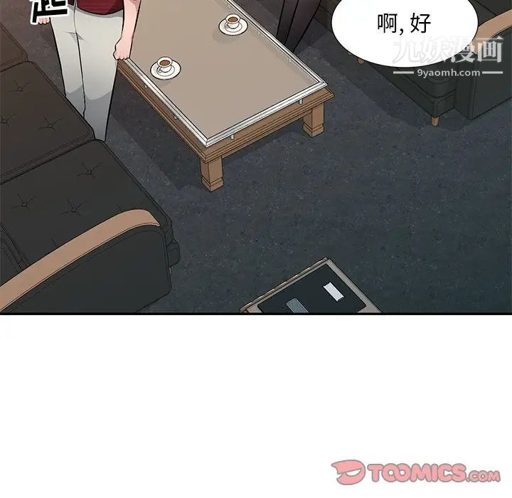 混乱一家人第21话