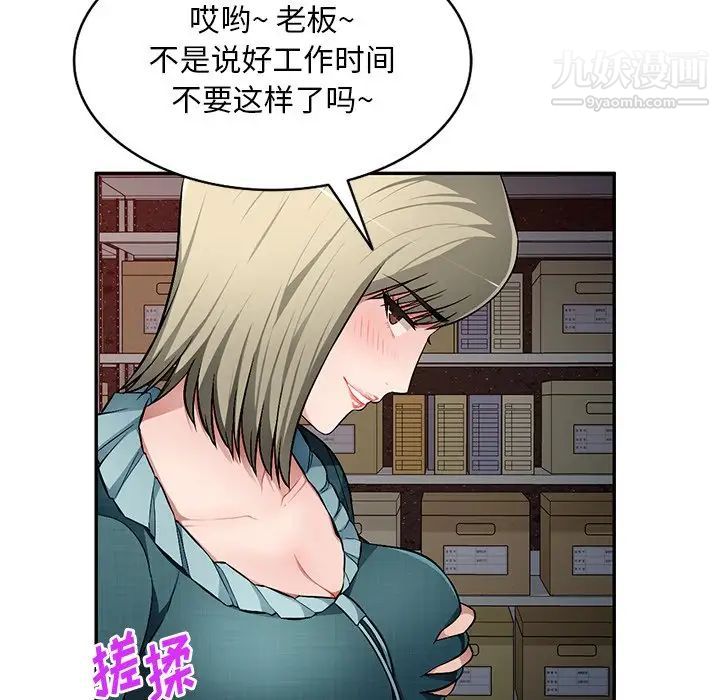混乱一家人第21话