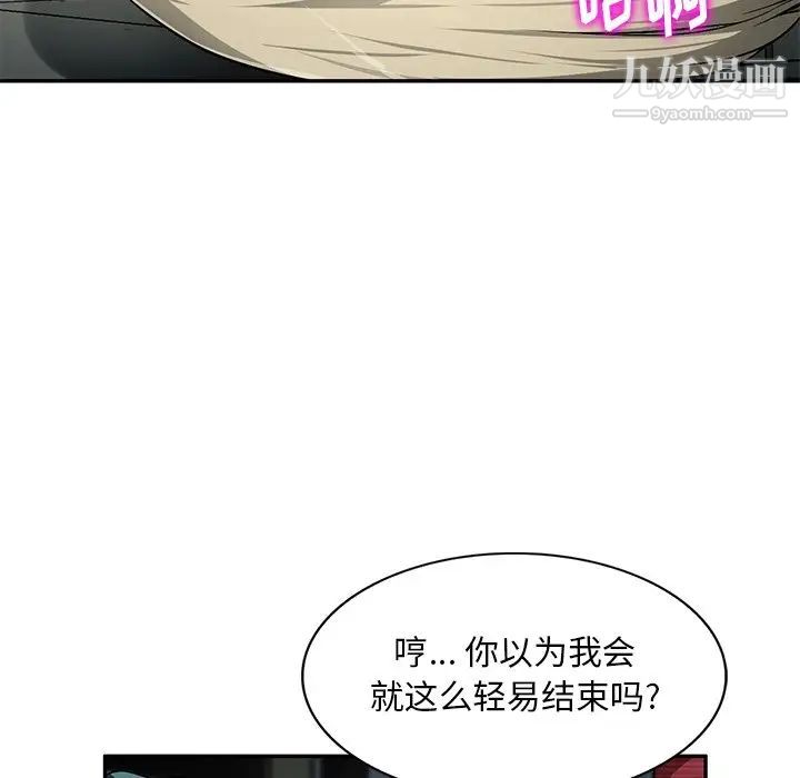 混乱一家人第21话