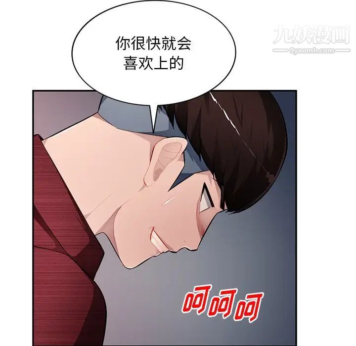 混乱一家人第22话