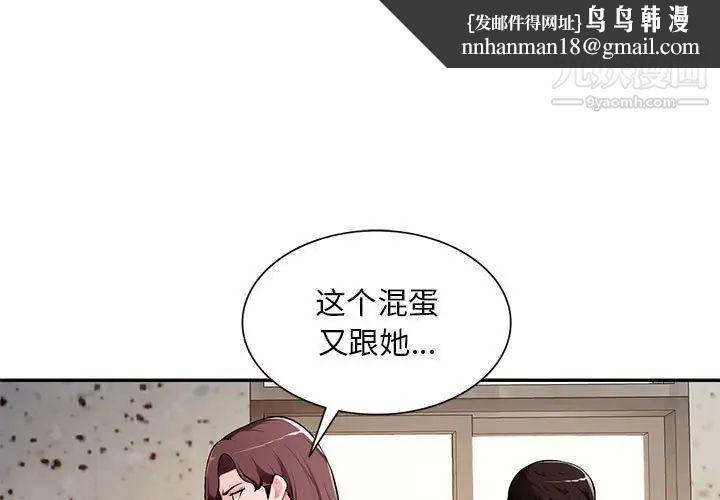 混乱一家人第23话