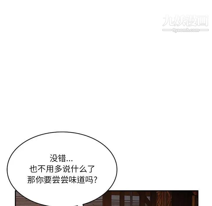 混乱一家人第23话