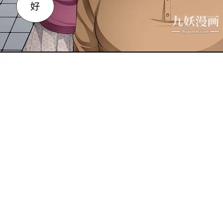 混乱一家人第26话