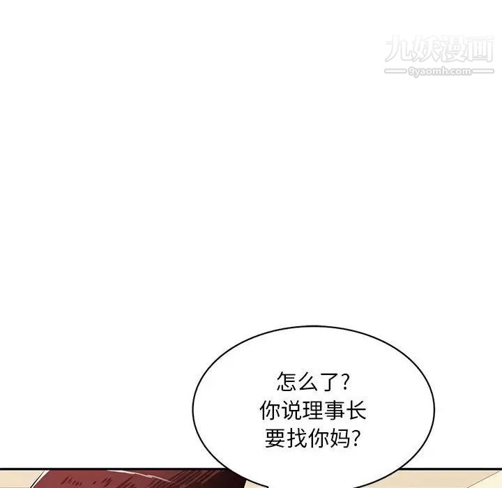 混乱一家人第26话