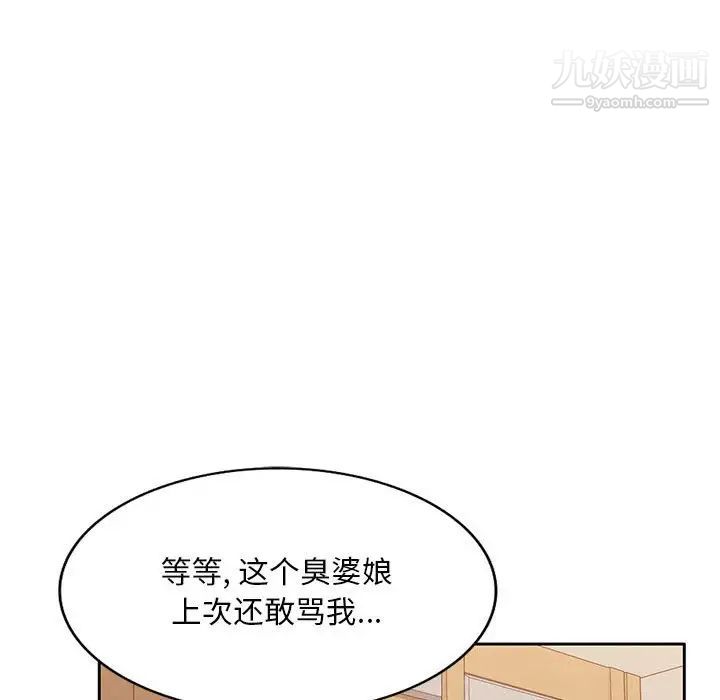 混乱一家人第26话