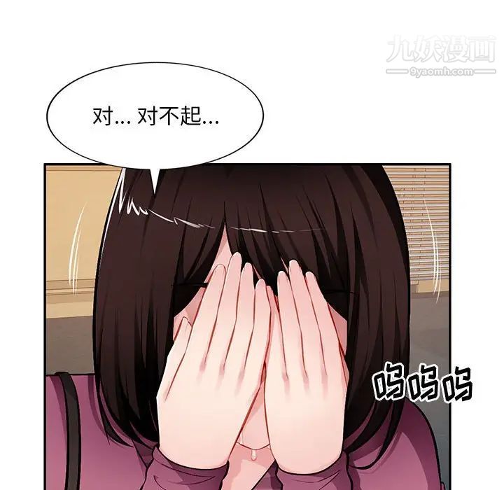 混乱一家人最终话