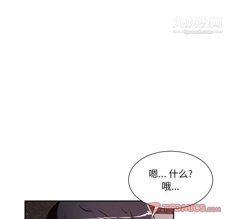 混乱一家人最终话