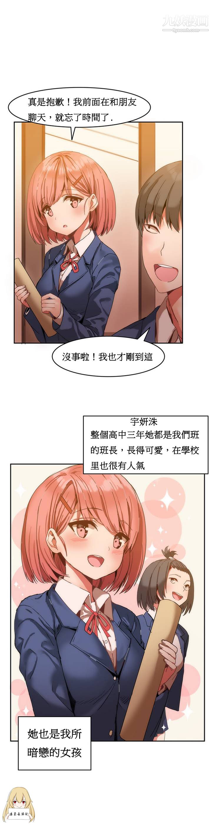 女宿舍管理员 - 第01話3.jpg,女宿舍管理员 - 第01話3,女宿舍管理员 - 第01話