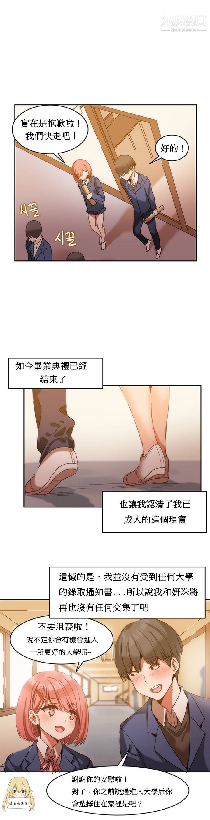 女宿舍管理员 - 第01話4.jpg