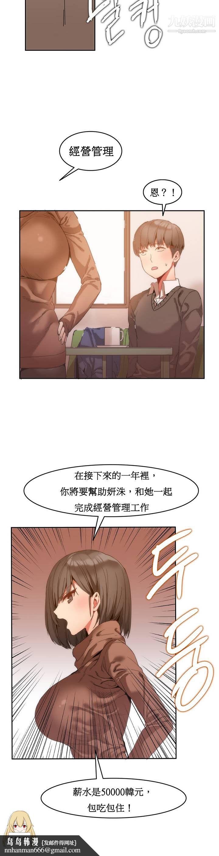 女宿舍管理员 - 第01話16.jpg,女宿舍管理员 - 第01話16,女宿舍管理员 - 第01話