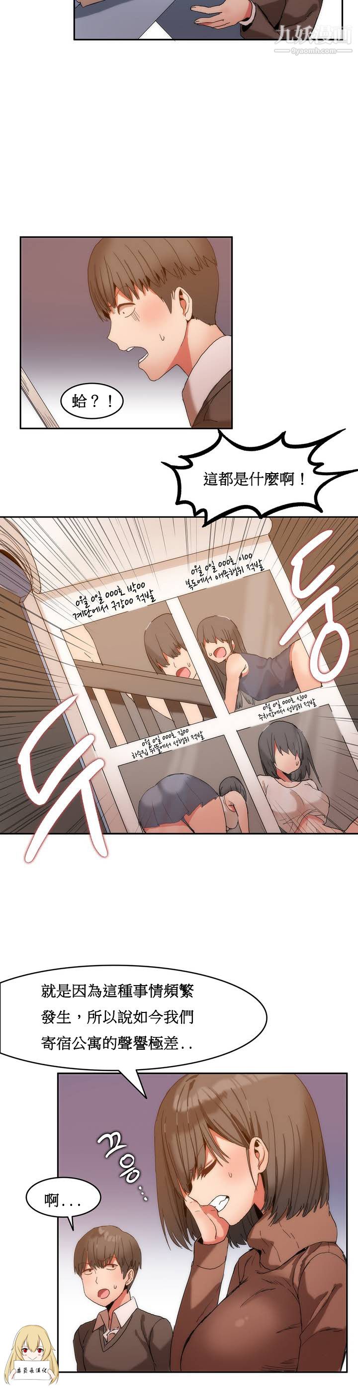 女宿舍管理员 - 第01話25.jpg,女宿舍管理员 - 第01話25,女宿舍管理员 - 第01話