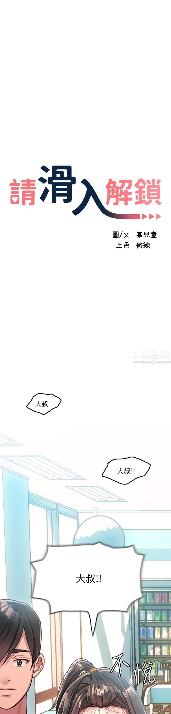 請滑入解鎖 - 第1話-我...成功解鎖瞭?11.jpg,請滑入解鎖 - 第1話-我...成功解鎖瞭?11,請滑入解鎖 - 第1話-我...成功解鎖瞭?