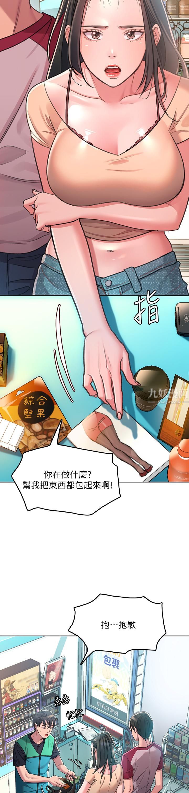 請滑入解鎖 - 第1話-我...成功解鎖瞭?12.jpg,請滑入解鎖 - 第1話-我...成功解鎖瞭?12,請滑入解鎖 - 第1話-我...成功解鎖瞭?