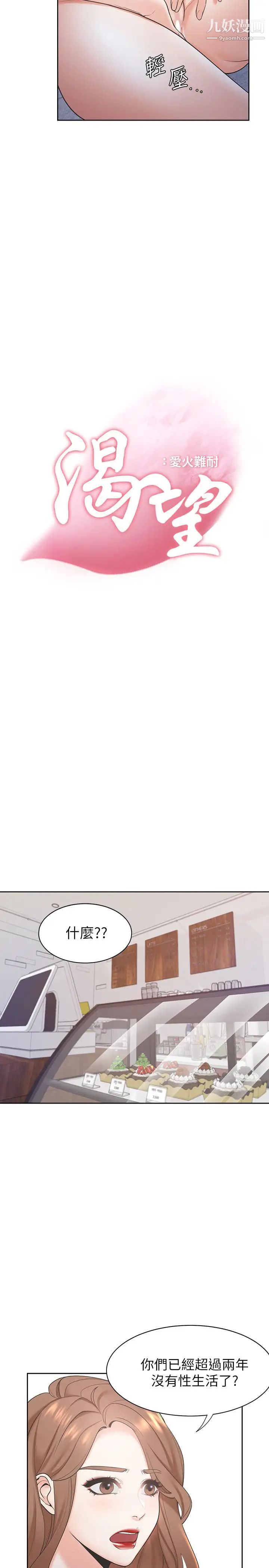 渴望:愛火難耐 - 第1話-飢渴的年輕妻子19.jpg,渴望:愛火難耐 - 第1話-飢渴的年輕妻子19,渴望:愛火難耐 - 第1話-飢渴的年輕妻子