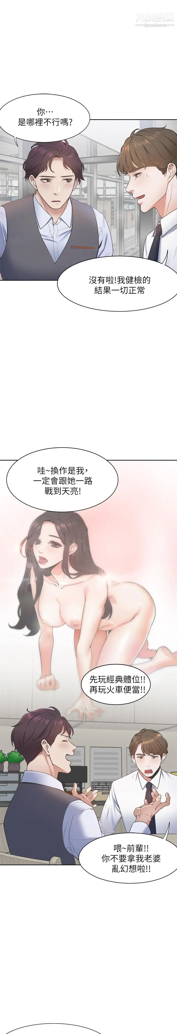 渴望:愛火難耐 - 第1話-飢渴的年輕妻子28.jpg,渴望:愛火難耐 - 第1話-飢渴的年輕妻子28,渴望:愛火難耐 - 第1話-飢渴的年輕妻子