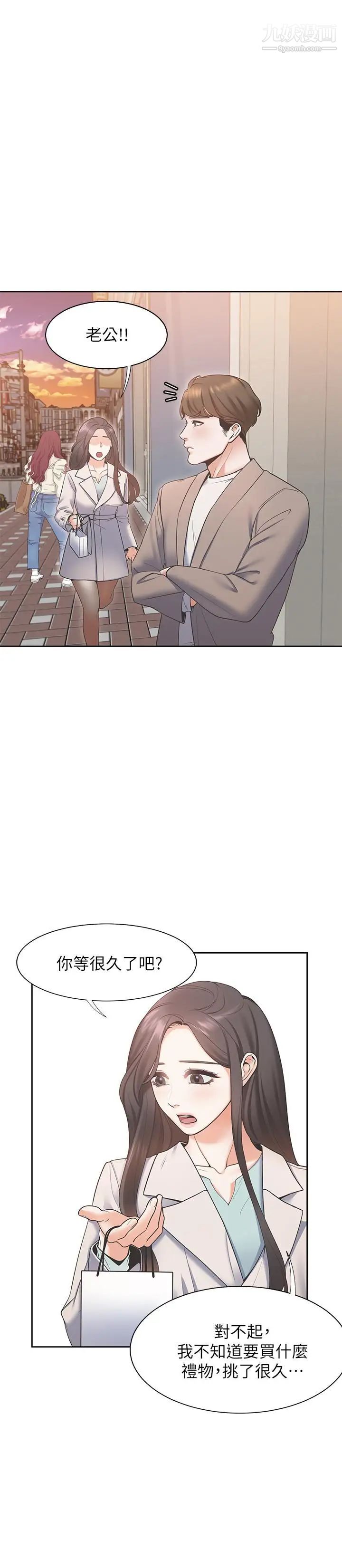 渴望:愛火難耐 - 第1話-飢渴的年輕妻子40.jpg,渴望:愛火難耐 - 第1話-飢渴的年輕妻子40,渴望:愛火難耐 - 第1話-飢渴的年輕妻子