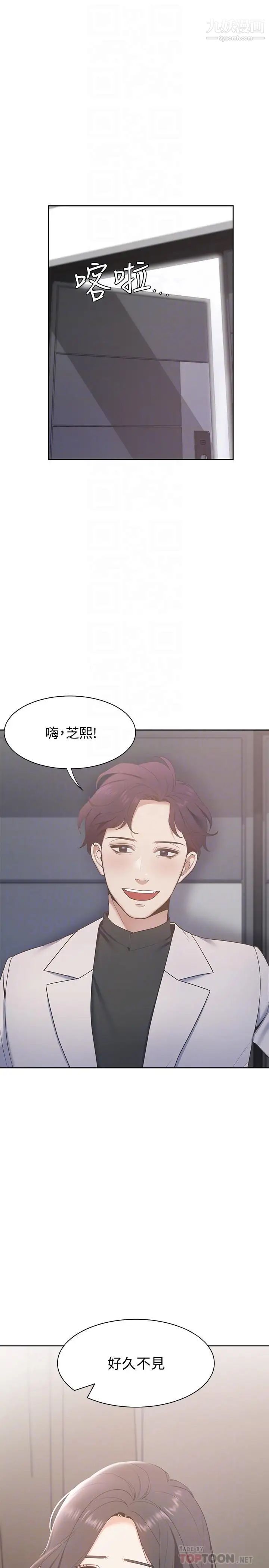 渴望:爱火难耐第4话-好奇其他女人的身体吗