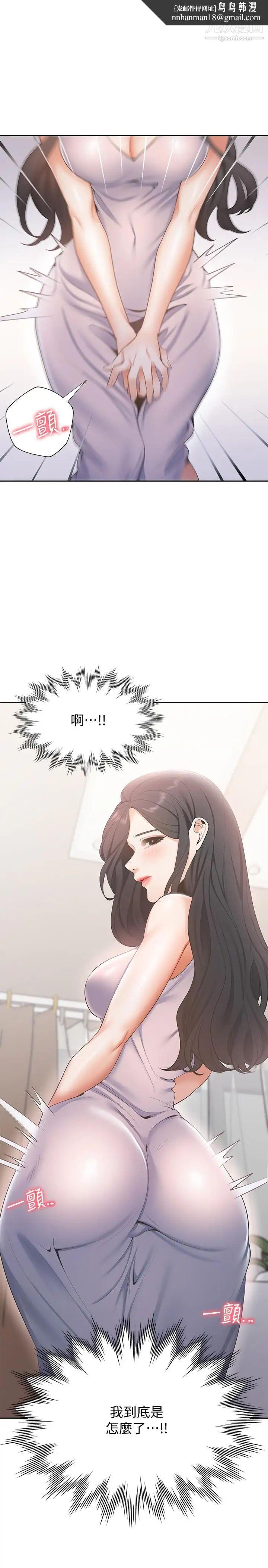 渴望:爱火难耐第4话-好奇其他女人的身体吗