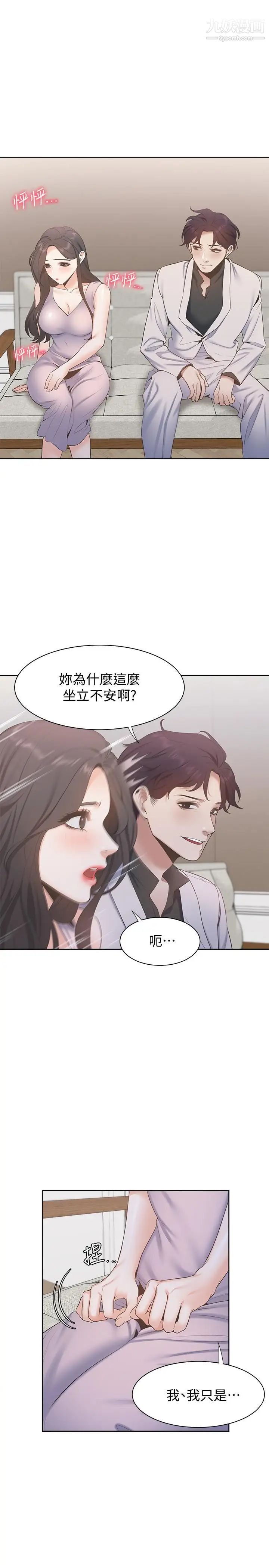 渴望:爱火难耐第4话-好奇其他女人的身体吗