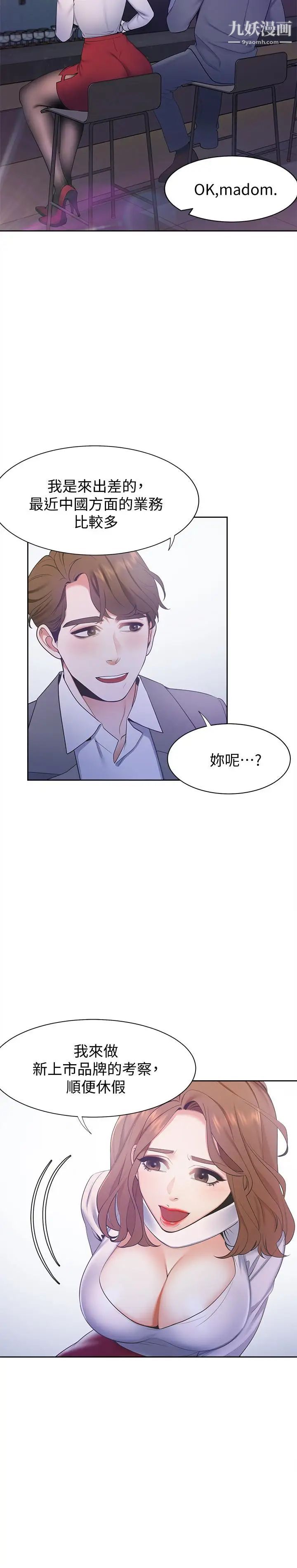 渴望:爱火难耐第4话-好奇其他女人的身体吗