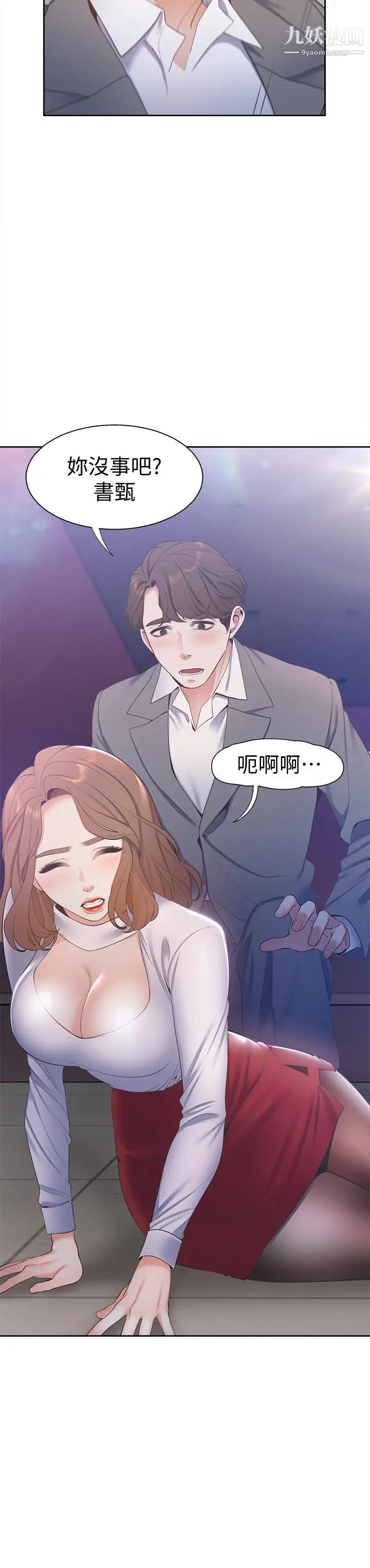 渴望:爱火难耐第5话-难以拒绝的手技