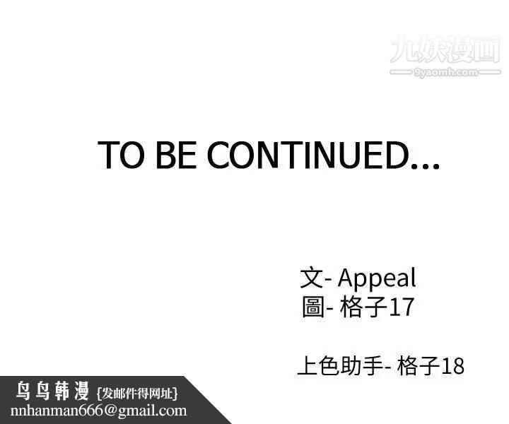 渴望:爱火难耐第8话-在公司的隐秘角落