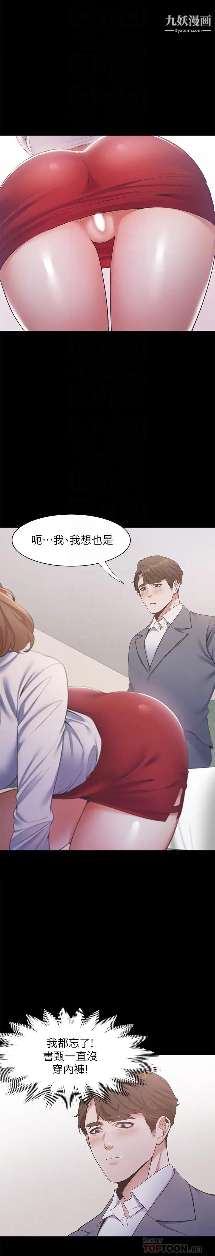 渴望:爱火难耐第12话-是男人都抗拒不了的诱惑
