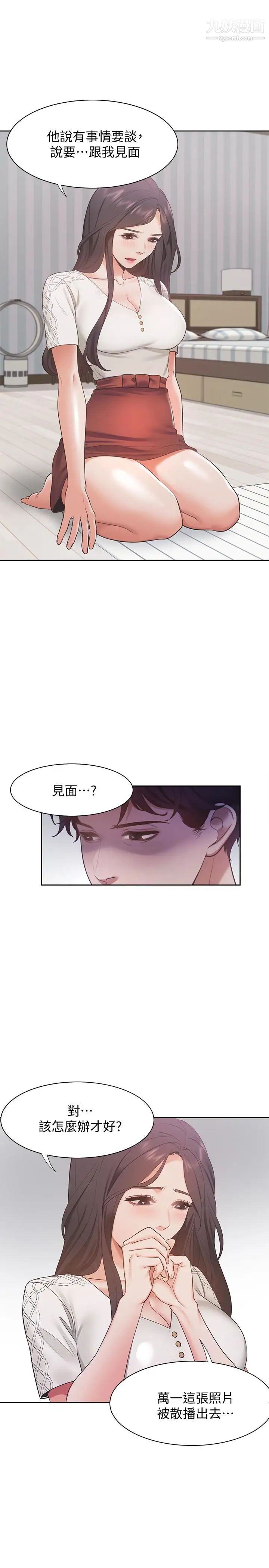 渴望:爱火难耐第17话-一回生二回熟