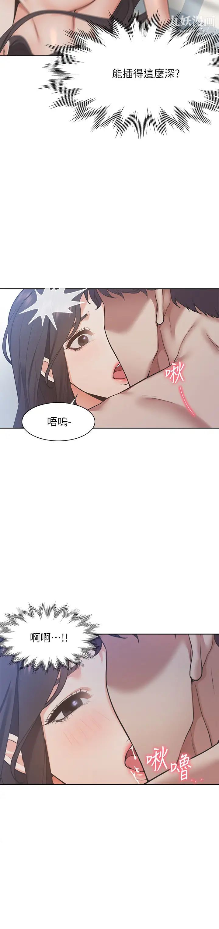 渴望:爱火难耐第20话-这样下去我真的会坏掉的…