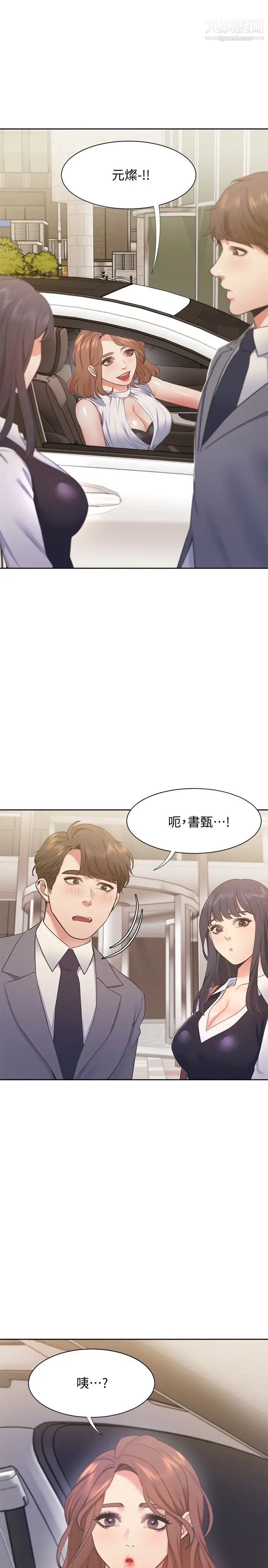 渴望:爱火难耐第20话-这样下去我真的会坏掉的…