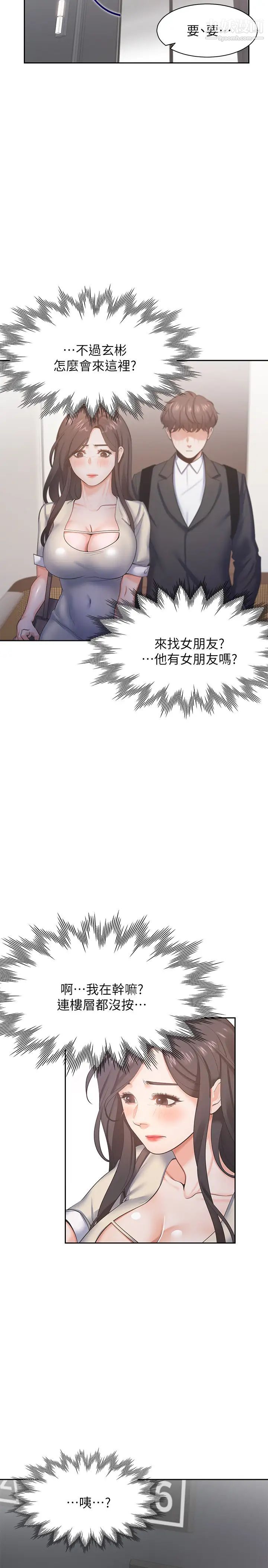 渴望:爱火难耐第26话-如果是为了元灿…