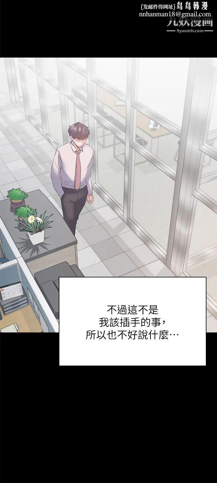 渴望:爱火难耐第29话-我就不能摸妳胸部吗?!