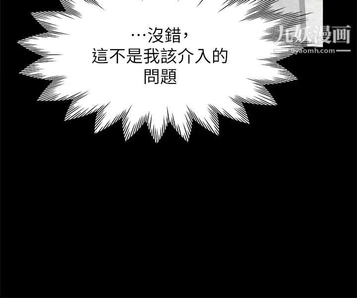 渴望:爱火难耐第29话-我就不能摸妳胸部吗?!