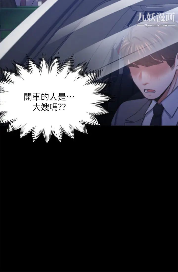渴望:爱火难耐第29话-我就不能摸妳胸部吗?!