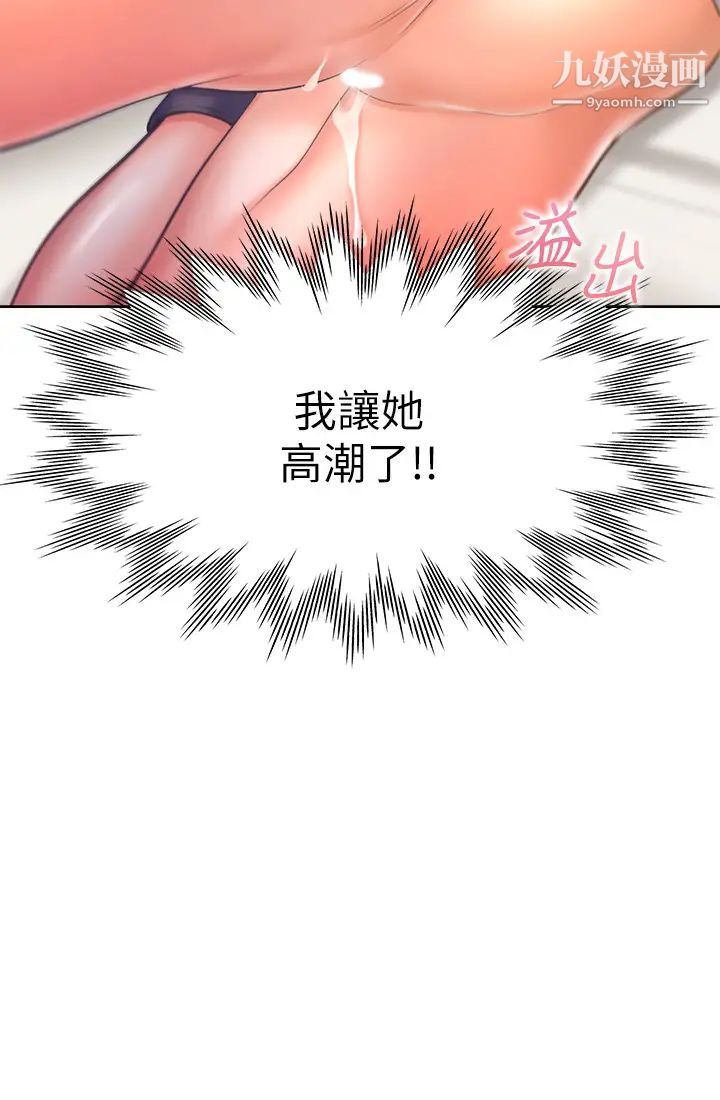 渴望:爱火难耐第31话-被玩具惩罚的芝熙