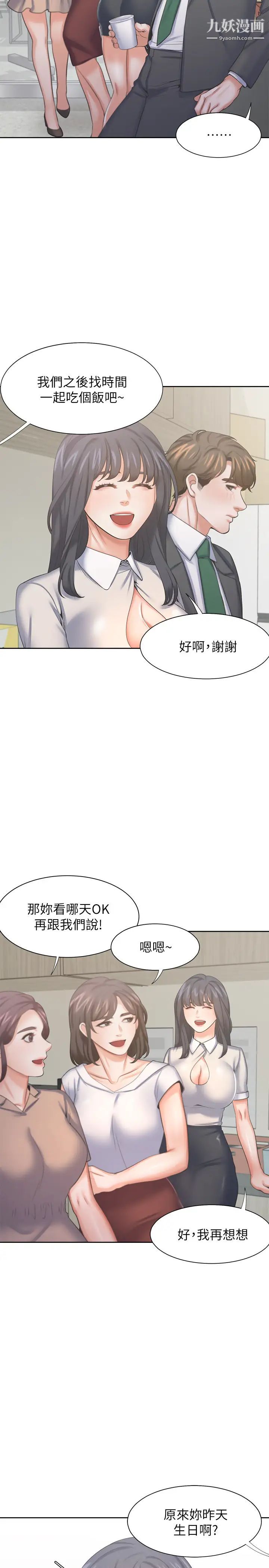 渴望:爱火难耐第35话-危险但有魅力的女人