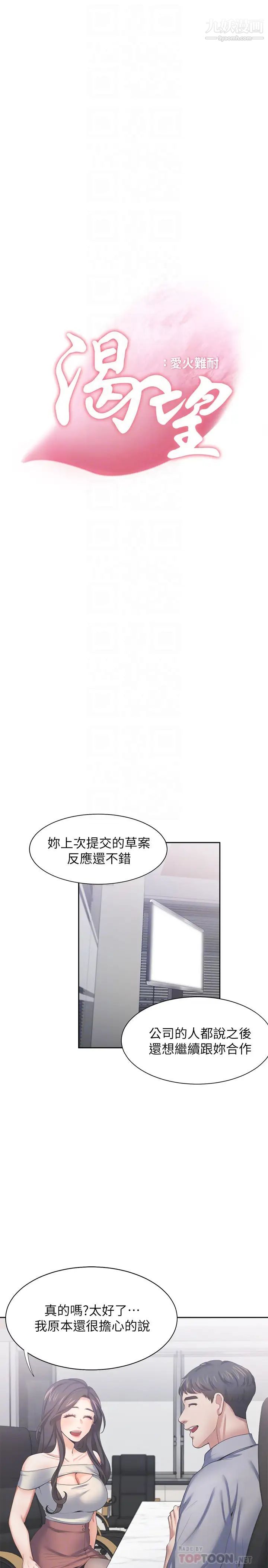 渴望:爱火难耐第41话-逃不出玄彬的手掌心