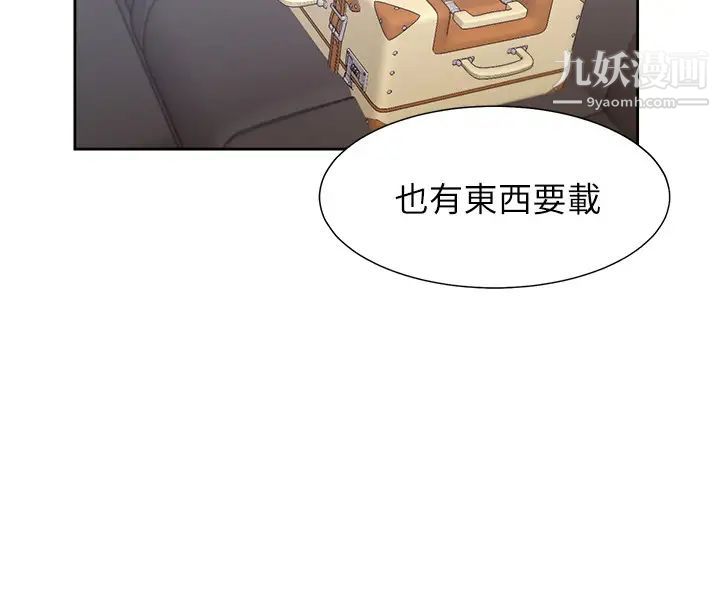 渴望:爱火难耐第41话-逃不出玄彬的手掌心