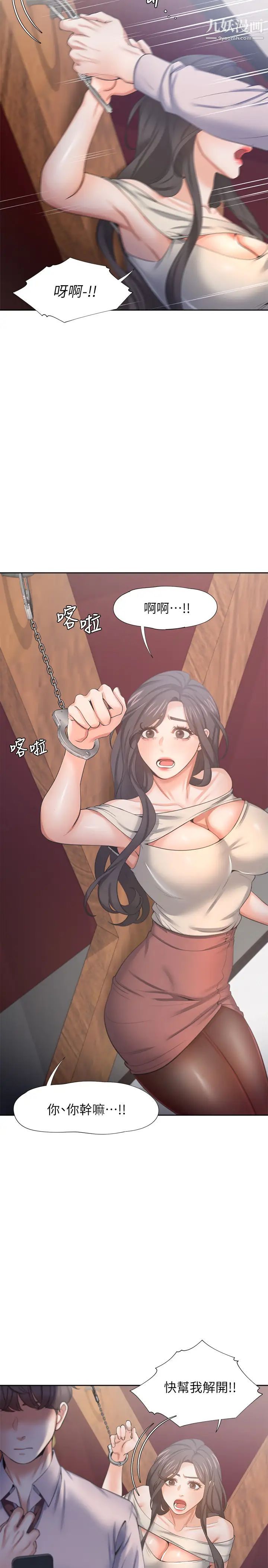 渴望:爱火难耐第42话-被情趣用品吓到的芝熙