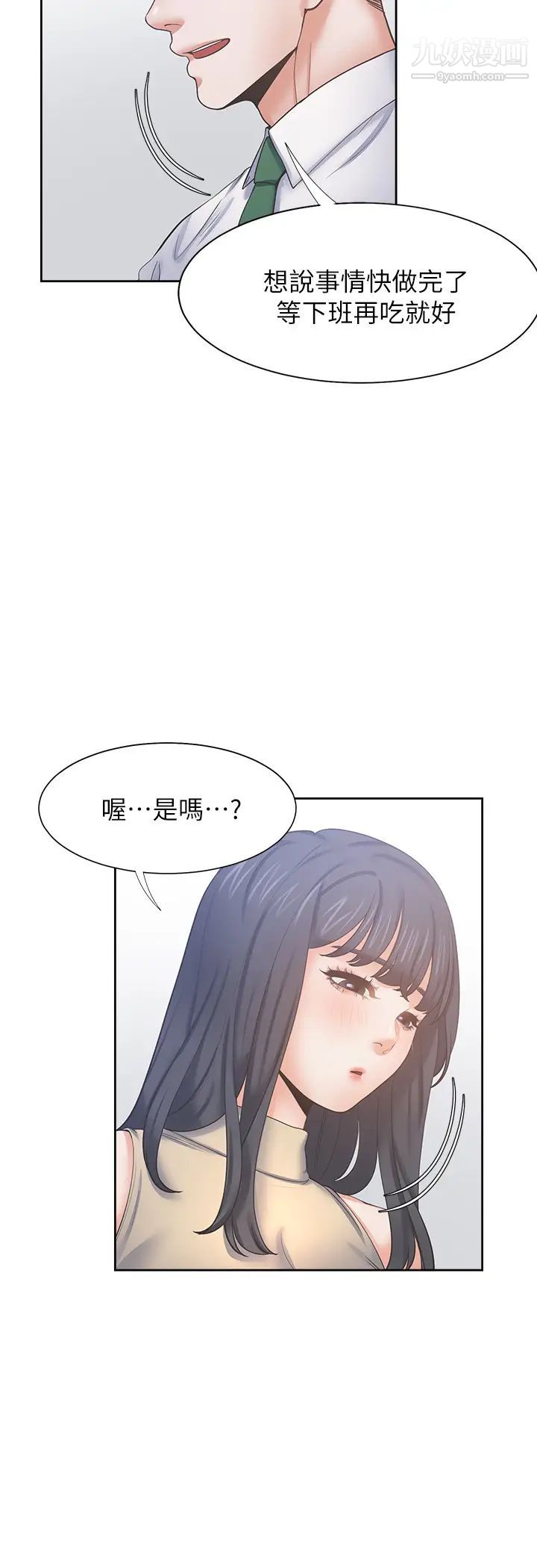 渴望:爱火难耐第42话-被情趣用品吓到的芝熙