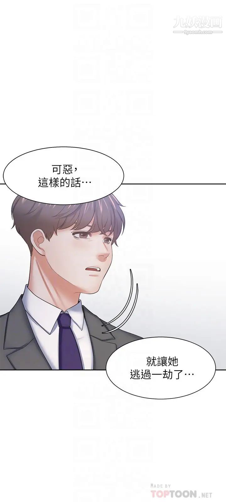 渴望:爱火难耐第48话-忘不了的那一晚
