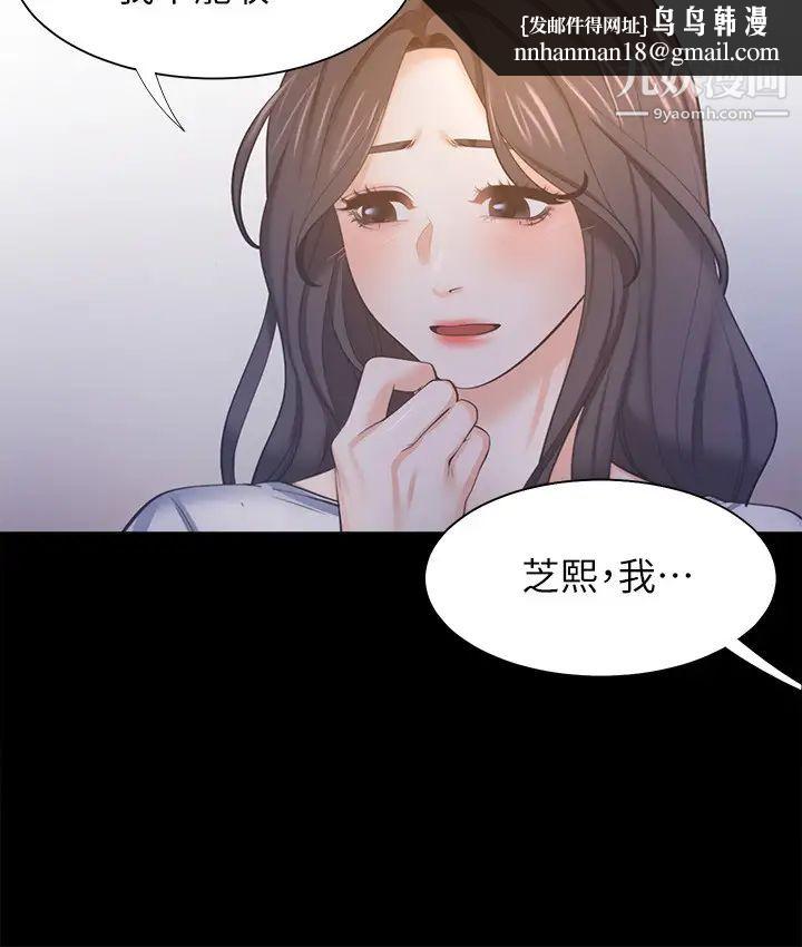 渴望:爱火难耐第48话-忘不了的那一晚